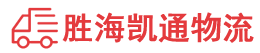 潮州到嘉荫县物流公司